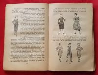 Лот: 19390875. Фото: 5. (№4081-И-421/LXIX) книга "Домашнее...