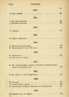 Лот: 17262194. Фото: 7. Полное собрание стихотворений...