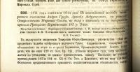 Лот: 17349165. Фото: 16. Решения гражданского кассационного...