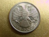 Лот: 2068290. Фото: 2. 10 рублей 1993 года магнитные. Монеты