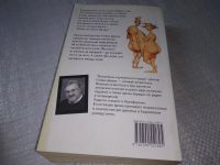 Лот: 16460034. Фото: 6. Джуан Стивен. Странности нашего...