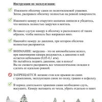 Лот: 20910979. Фото: 3. Тюбинг Plage Proven quality 120см. Дети растут