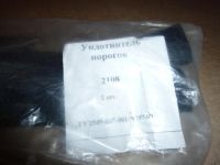 Лот: 3402333. Фото: 3. Уплотнитель порога ВАЗ 2108. Авто, мото, водный транспорт