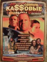 Лот: 13452783. Фото: 2. DVD диск - сборник 2 из серии... ТВ и видео
