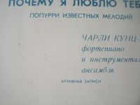 Лот: 8298282. Фото: 3. танцы 30-х (состояние новой) попурри. Красноярск