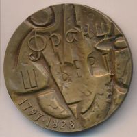 Лот: 18184598. Фото: 2. СССР Медаль 1973 175 лет со дня... Значки, медали, жетоны