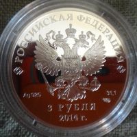 Лот: 12873511. Фото: 2. 3 рубля 2014 год Олимпиада в Сочи... Монеты