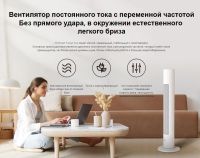 Лот: 25415703. Фото: 16. Вентилятор Xiaomi Smart Tower...