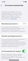 Лот: 19663266. Фото: 7. Apple iPhone 12 Pro 256GB ростест