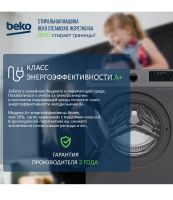 Лот: 21070110. Фото: 3. Стиральная машина узкая Beko WSPE6H616A. Бытовая техника