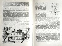 Лот: 21172331. Фото: 4. Разгон Лев - Один год и вся жизнь... Красноярск