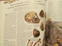 Лот: 21047322. Фото: 4. Энциклопедия "Всемирная история... Красноярск