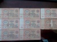 Лот: 7863670. Фото: 2. 10 рублей 1961 СССР. Банкноты