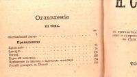 Лот: 17809813. Фото: 3. Собрание сочинений Н. С. Лескова... Коллекционирование, моделизм