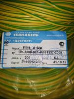 Лот: 10421962. Фото: 2. Пв3 4 мм.кв ( ПуГВ 1 х 4 мм.кв... Электрооборудование