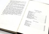 Лот: 24578701. Фото: 4. 📕 Виктор Астафьев. Последний...