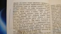 Лот: 7374391. Фото: 8. Ежемесячный журнал Знание * 1872...