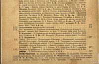 Лот: 14553202. Фото: 4. Исторический вестник № 1 , 1890... Красноярск
