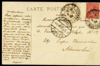 Лот: 16478396. Фото: 2. Дореволюционная художественная... Открытки, билеты и др.