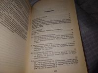 Лот: 5965227. Фото: 6. Древняя Русь и Великая степь...