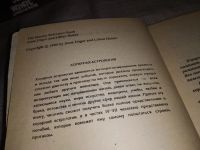 Лот: 16991594. Фото: 2. Унгар А, Хубер Л. Хорарная астрология... Литература, книги