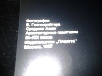 Лот: 6936420. Фото: 3. Средняя Азия. "Архитектурные памятники... Литература, книги