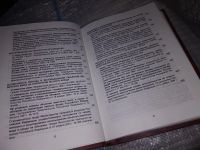Лот: 16097029. Фото: 7. Сборник нормативных правовых актов...