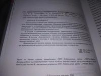 Лот: 21098588. Фото: 2. (1092336) Манухин И.Б. и др. Гинекологическая... Медицина и здоровье