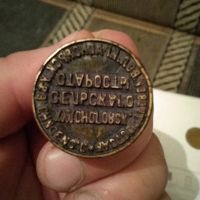 Лот: 15881975. Фото: 3. Штамп печати,худоноговск,сельскаго... Коллекционирование, моделизм