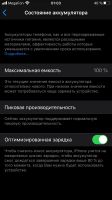 Лот: 15519794. Фото: 4. Iphone 7 128 jet black