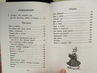 Лот: 13979829. Фото: 2. Лев Толстой "Рассказы и сказки... Детям и родителям