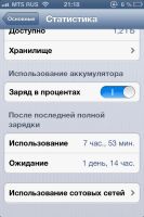 Лот: 5753199. Фото: 12. Apple iPhone 4 8gb черный iOS...