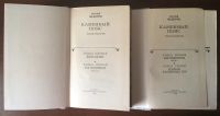 Лот: 24581369. Фото: 3. Книги - Федоров, Евгений - Каменный... Красноярск