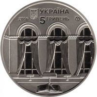 Лот: 22170845. Фото: 2. Украина 5 гривен 2016 года. 150... Монеты