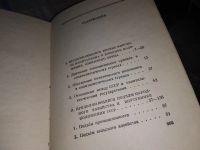 Лот: 16179307. Фото: 5. оз....Сталин И. Отчетный доклад...