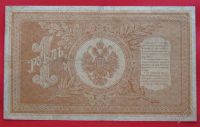 Лот: 1639024. Фото: 2. (№1069-12) 1 рубль 1898 (Россия... Банкноты