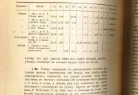 Лот: 18399899. Фото: 21. В.А. Скиндер .Бронза. Ее природа...