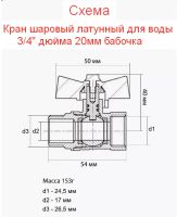 Лот: 24645231. Фото: 2. Кран шаровый для воды 3/4 дюйма... Сантехника, водопровод