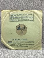Лот: 25844703. Фото: 4. Патефонная грампластинка - 78... Красноярск