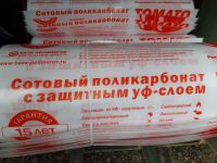 Лот: 18668781. Фото: 5. Поликарбонат Томато 4мм, Гарантия...