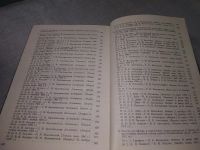 Лот: 18995846. Фото: 7. Иовчук М. Первая марксистская...