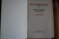 Лот: 10457752. Фото: 4. Художественная литература (1...