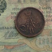 Лот: 15394995. Фото: 2. Монета царская 1 копейки 1861... Монеты