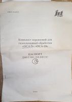 Лот: 19817366. Фото: 5. Комплект газосварочный переносной...