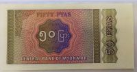 Лот: 20994395. Фото: 2. Мьянма (Бирма) 50 пья 1994 ПРЕСС. Банкноты