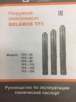 Лот: 17782323. Фото: 3. Погружной электронасос / насос... Для дачи, дома, огорода, бани, парка