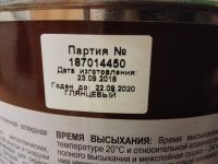 Лот: 14663635. Фото: 2. Краска ПФ-115 2,2кг (шоколадно-коричневая... Отделочные материалы