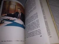 Лот: 18669981. Фото: 6. Жила-была коммунистическая партия...