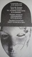 Лот: 13899240. Фото: 2. Лица и маски. Сборник политических... Литература, книги