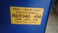 Лот: 11176691. Фото: 2. Электропечь (ТЭНиК) ПСПЭ-40/400... Сварка и резка